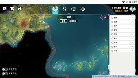 空灾酒馆原神地图