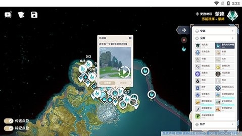 空灾酒馆原神地图