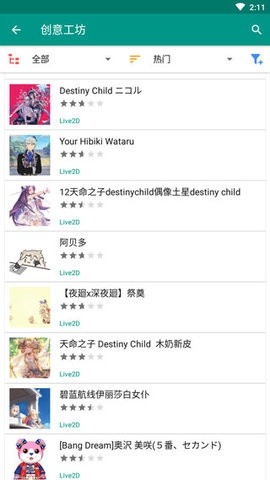 live2dviewerex安卓最新版