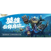 lol北极星竞技场活动参与入口一览