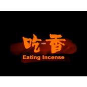 吃香游戏结局详情