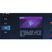 星球重启竹笋煲制作方法详情