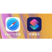 小霸王游戏机快捷指令