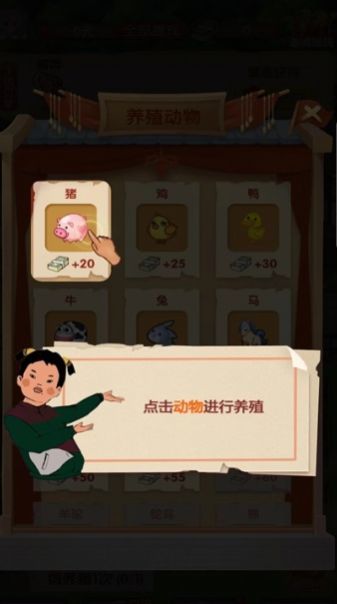 乡村人生安装