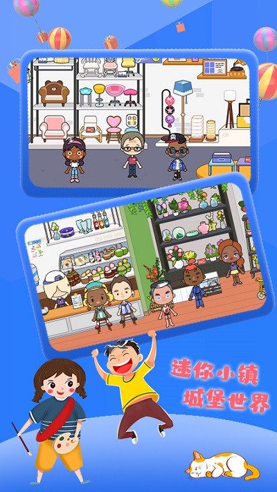 迷你小镇城堡世界游戏安装