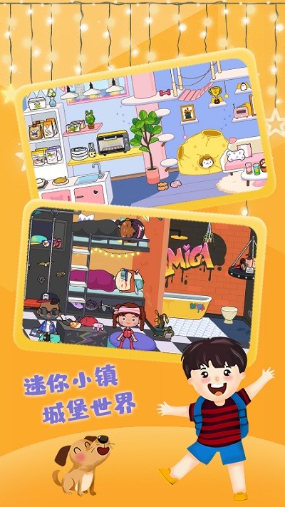 迷你小镇城堡世界游戏安装