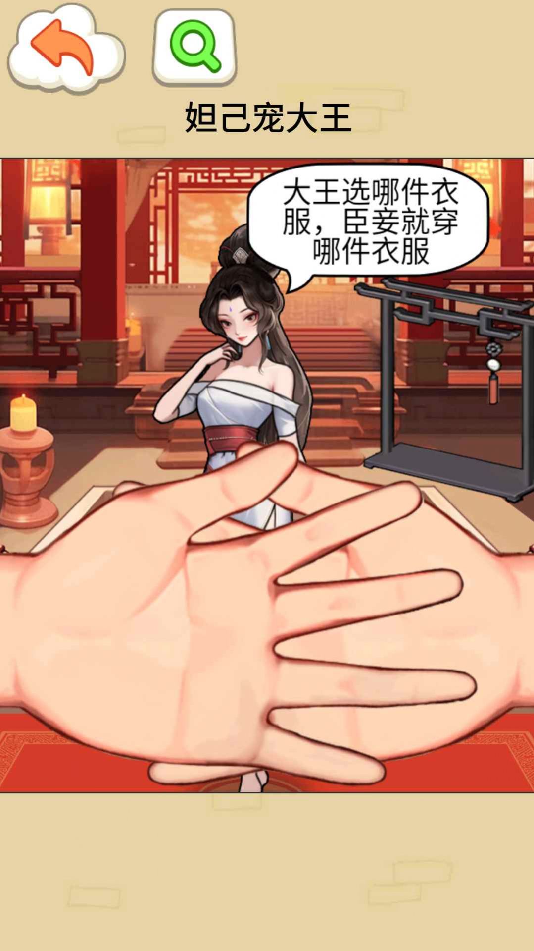 猜猜女友心安装