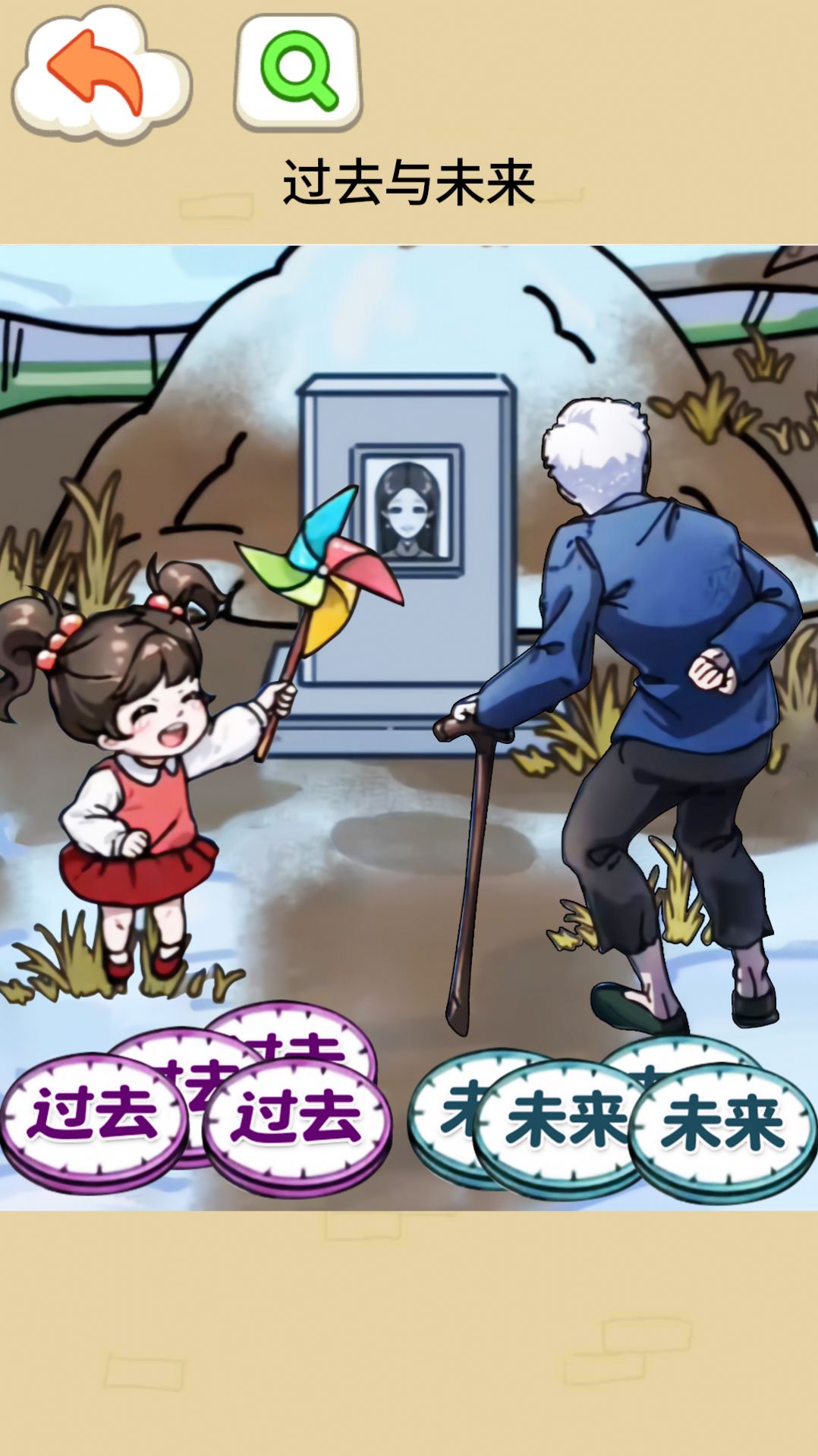 就你眼神好下载最新版