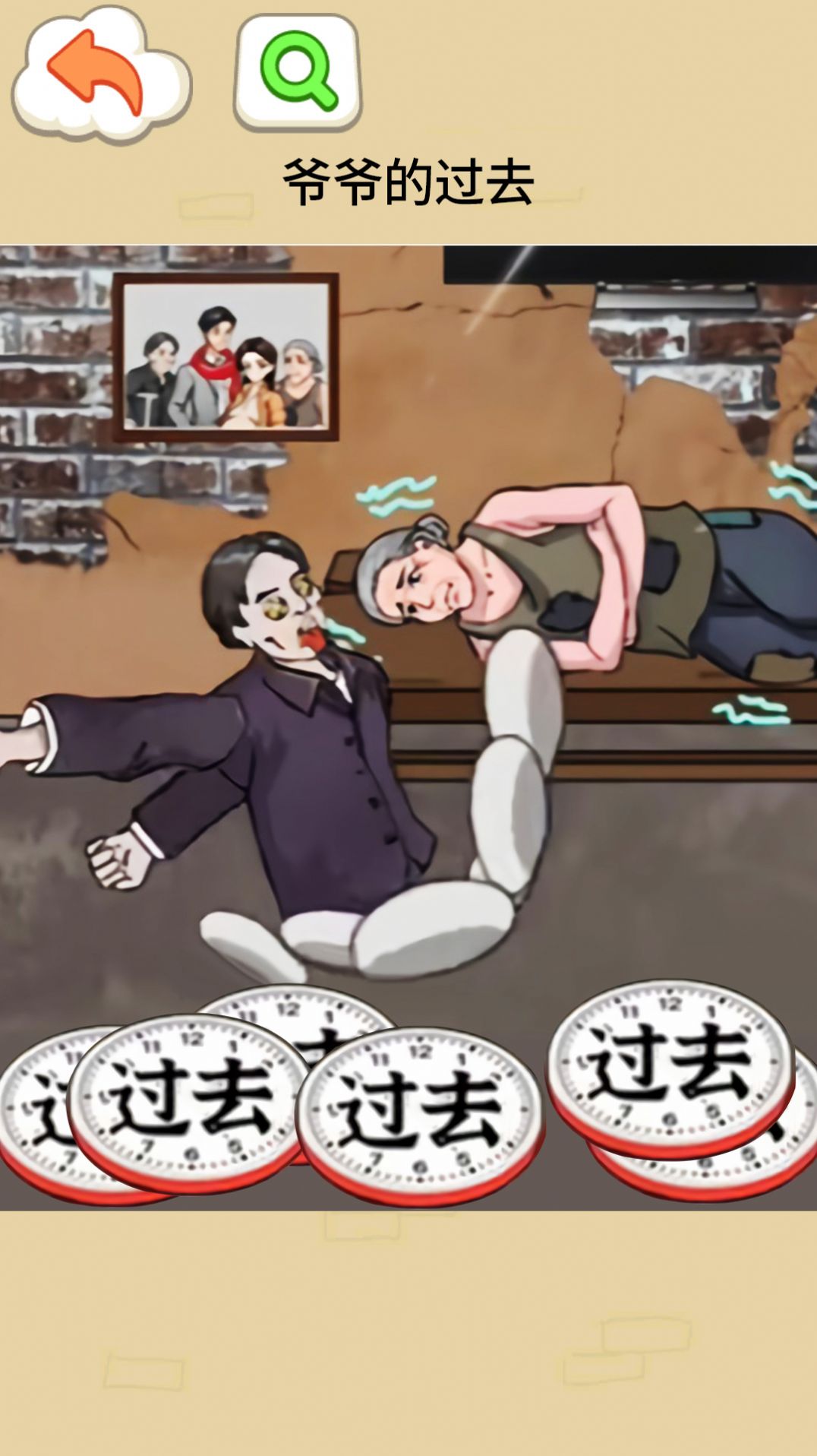 就你眼神好下载最新版