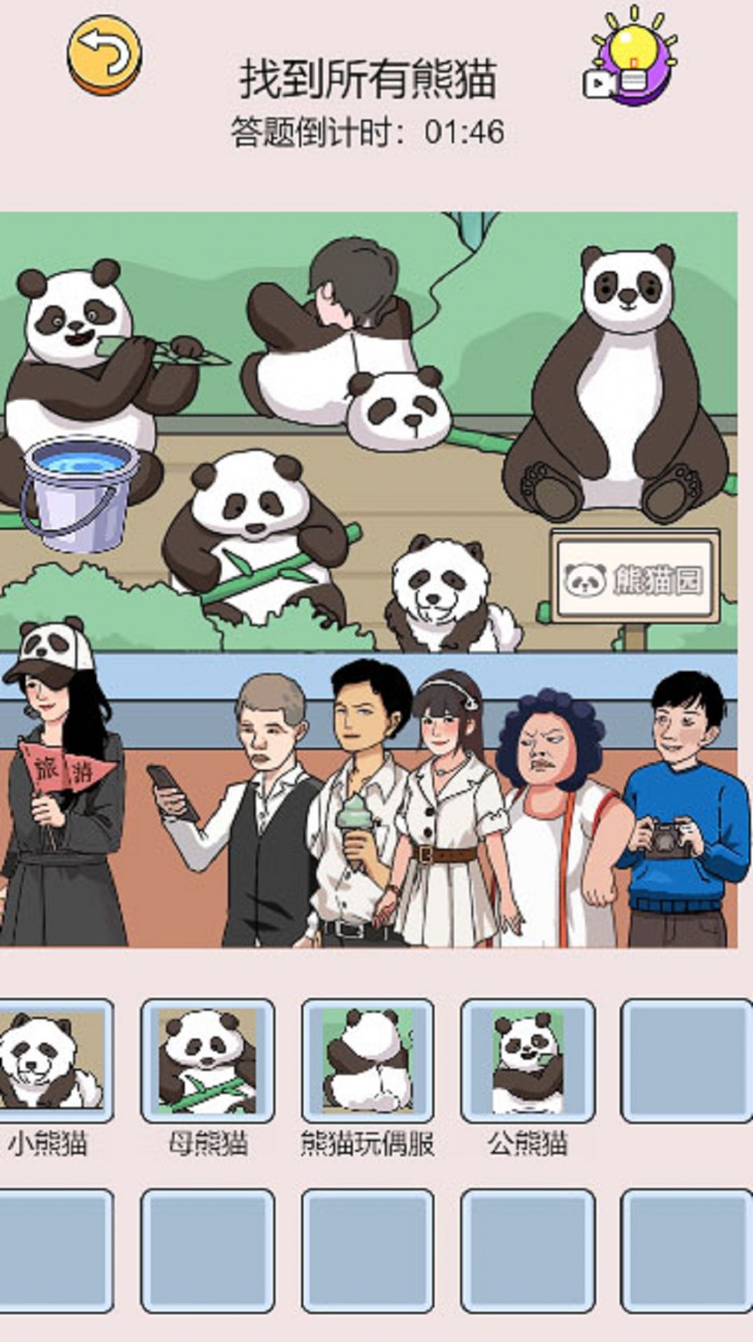 这关梗真多下载安装