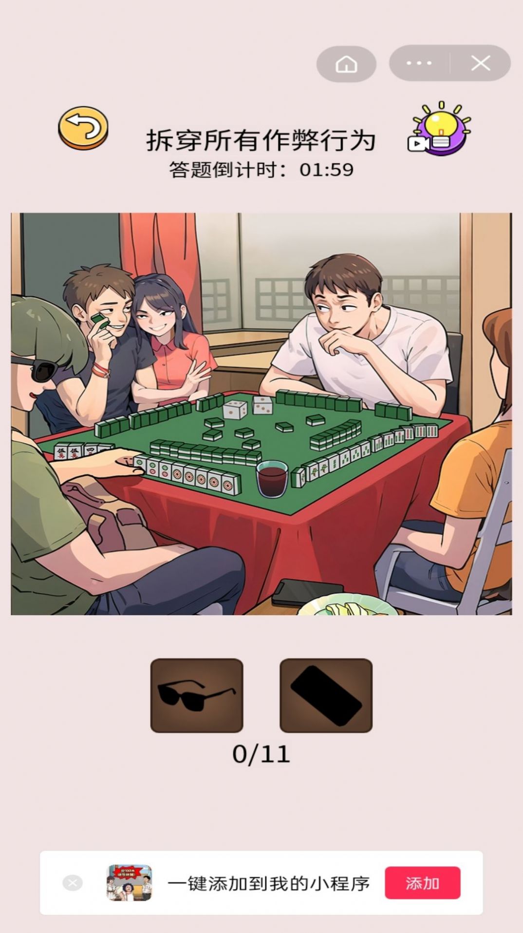 这关梗真多下载安装
