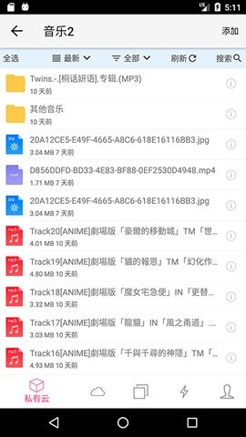 城通网盘永久会员版app