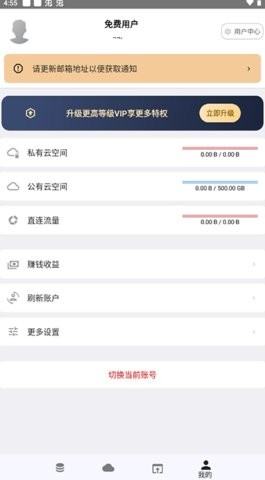 城通网盘永久会员版app