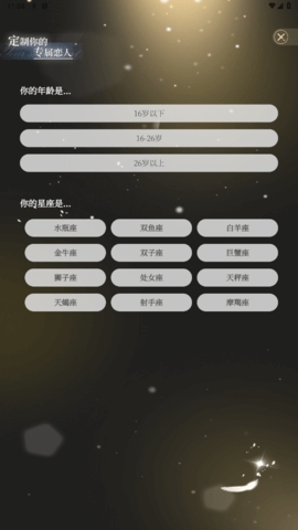 虚拟女友AI软件