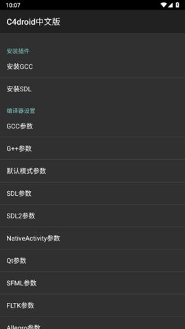 c4droid最新版中文版