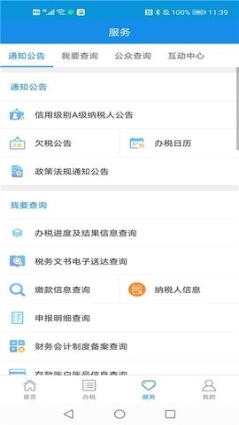 河北税务养老保险缴费