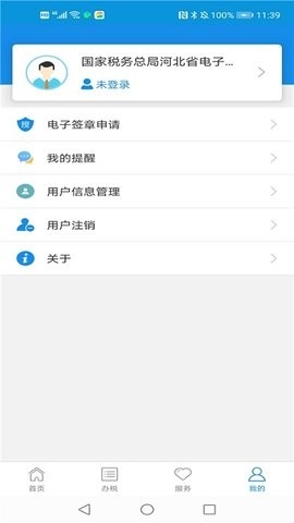 河北税务养老保险缴费