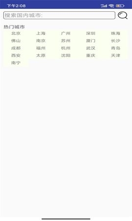 哆啦天气云app