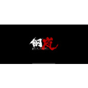 钢岚首领剿灭2消逝的光芒通关方法是什么