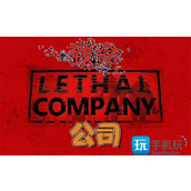 致命公司怪物怎么打全怪物打法攻略