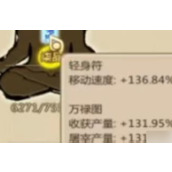 了不起的修仙模拟器符修功法怎么学