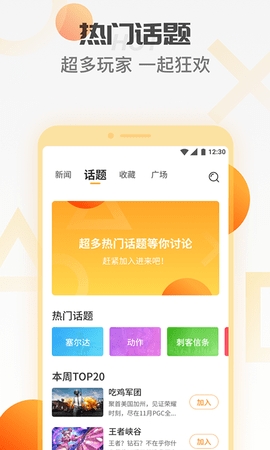 天翼云游戏正版app
