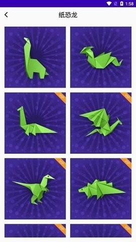 折纸DIY教学软件