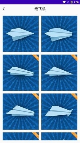 折纸DIY教学软件
