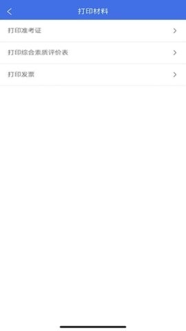 广西普通高考信息管理平台app