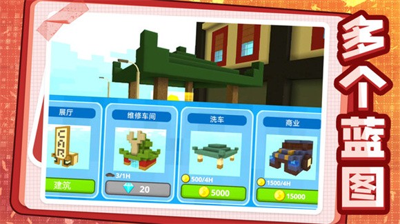 我建筑贼6手游