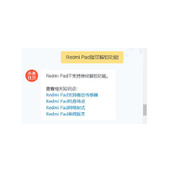 redmipad有指纹解锁吗