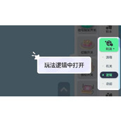 元梦之星开关做法攻略一览