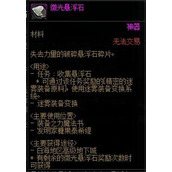 DNF微光悬浮石有什么用微光悬浮石用处介绍