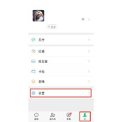 微信绑定qq能同步接收消息吗