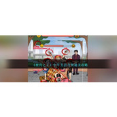 《梗传之王》中年男团合照通关攻略