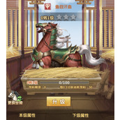 大掌门2坐骑怎么抓