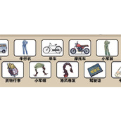 爆梗找茬王出行方式怎么通关