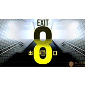 8番出口31种异常全收集攻略详情