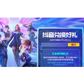 cf手游抖音口令兑换码一览