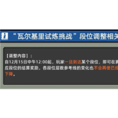 元气骑士前传新赛季上线时间一览