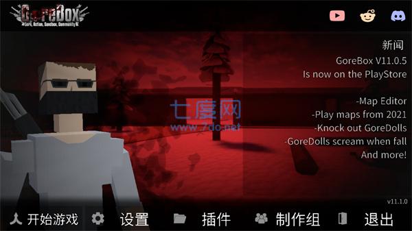 G沙盒仇恨2完整版