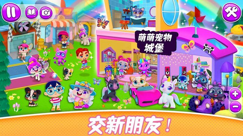 萌萌宠物城堡下载最新版