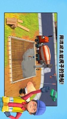 我的猛男装修版