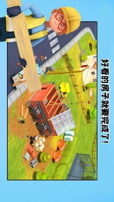 我的猛男装修版