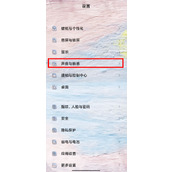 红米Note12Pro+怎么设置来电铃声