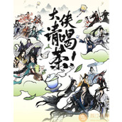 剑网3茶百道联名活动详情