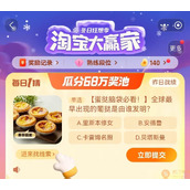 淘宝每日一猜12月15日今日最新答案一览