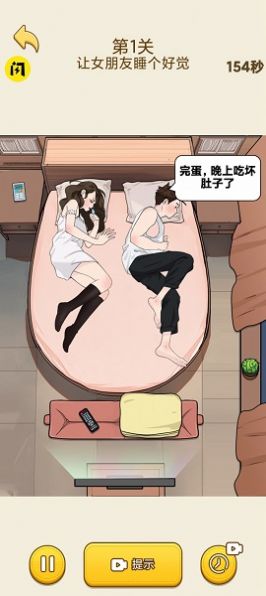 最强脑洞解谜下载安装