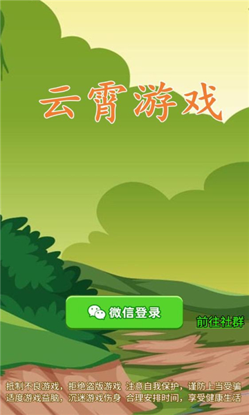 橘子消一消安装包