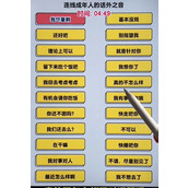 爆梗找茬王话外之音怎么过关